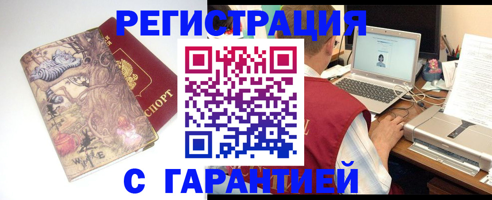 прописка в Заозёрном