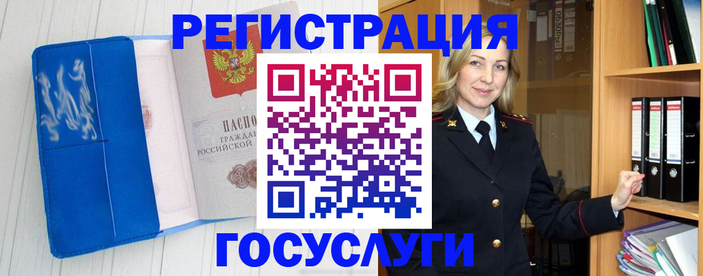 временная прописка в Заозёрном