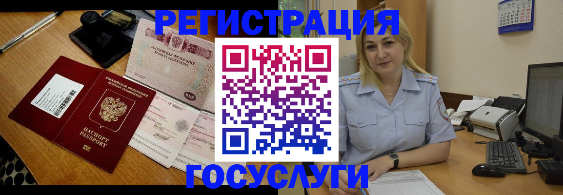 временная регистрация законно в Заозёрном