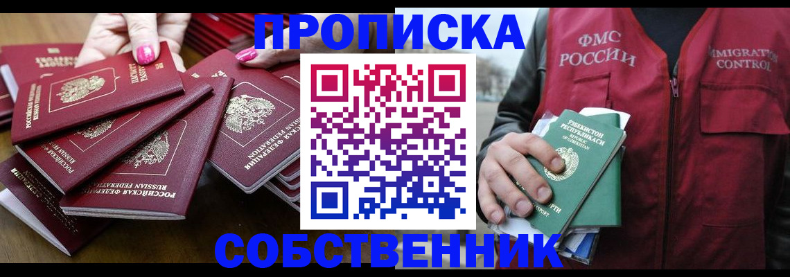 временная регистрация поиск в Заозёрном