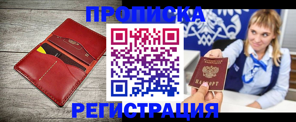 временная регистрация гарантия в Заозёрном