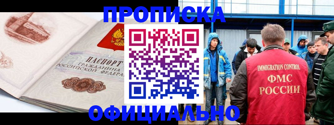 пропишу в квартире в Заозёрном